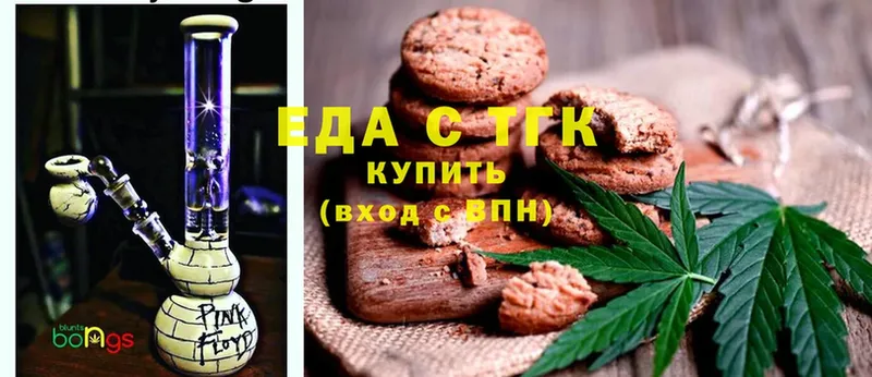 Еда ТГК конопля  kraken вход  Зерноград  закладка 