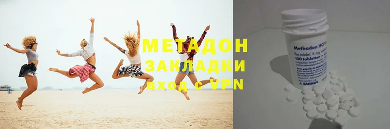 МЕТАДОН methadone  Зерноград 